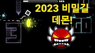 2023년 현재 까지도 뚫려있는 비밀길 데몬 5개!  Geometry dash demon secret way