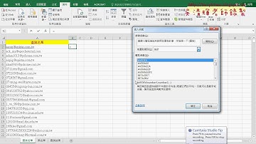 01 黑名單篩選用COUNTIF