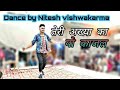 Teri akhya ka yo kagal   by nitesh vishwakarma 