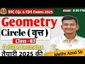 Circle Complete Basic Concepts &amp; Ptolemy's Theorem। PYQ Questions Practice For CGL 2025 ।  #azadsir