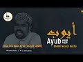 Kisa Cha Nabii Ayub Alayhi Salam Sheikh Nassor Bachu Kisa Cha Nabii Ayub Alayhi Salam Sheikh Nassor Bachu