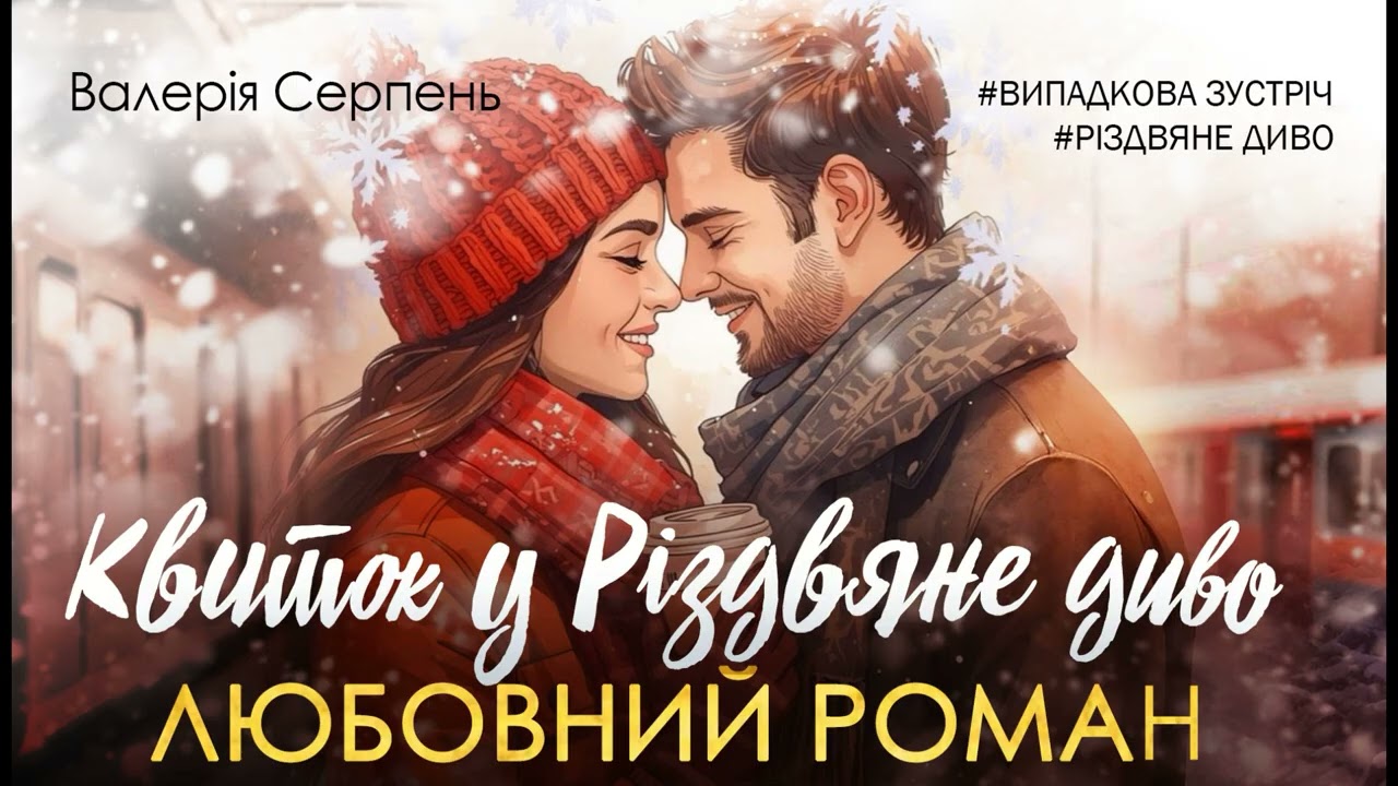 Аудіокнига 