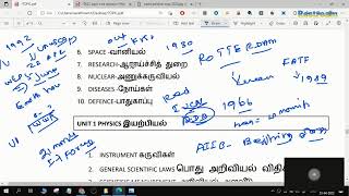 TNPSC |INTERNATIONAL RELATIONSHIP !CURRENT AFFAIRS screenshot 5