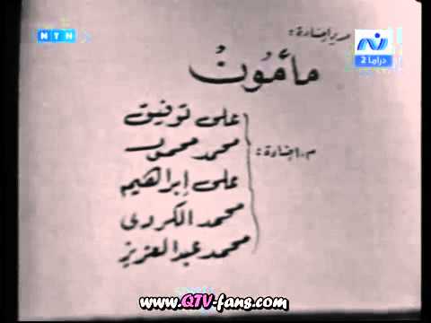 تتر النهاية مسلسل القضبان هانى شاكر 1974