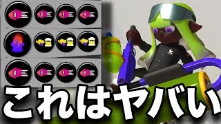 【ガチ】なんだこれww&quot;害悪無双型スプラローラー&quot;が強すぎてヤバいんだがｗｗｗｗ【スプラトゥーン3】