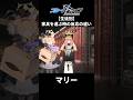 【ブルアカ】家具を運ぶ時の生徒の反応集【ブルーアーカイブ】#ブルアカ #ブルーアーカイブ #shorts