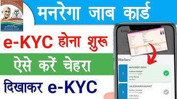 Manrega Job Card eKYC Online | NREGA Job Card KYC Kaise Karen 2025 | नरेगा जॉब कार्ड KYC | Raj helps