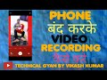 PHONE BAND KRKE VIDEO RECORDING KAISE KRE