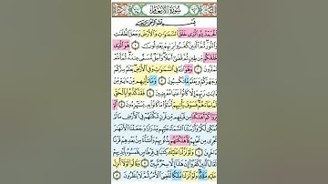 تيسير حفظ سوره الانعام تكرار الوجه الاول الآيات (1-8) 5 مرات بصوت الشيخ عبد الباسط عبد الصمد