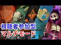 【Slay the Spire 2】視聴者参加型マルチモード!一緒にやろー<A5>【スレイザスパイア】