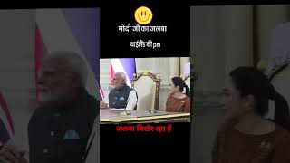 Sam Hai Dhuwa Dhuwa Pm Modi Thalend Dora Pm Mulakat Me Hi