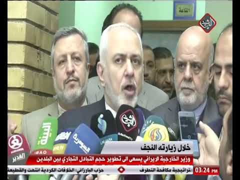 وزير الخارجية الايراني يسعى الى تطوير حجم التبادل التجاري بين البلدين