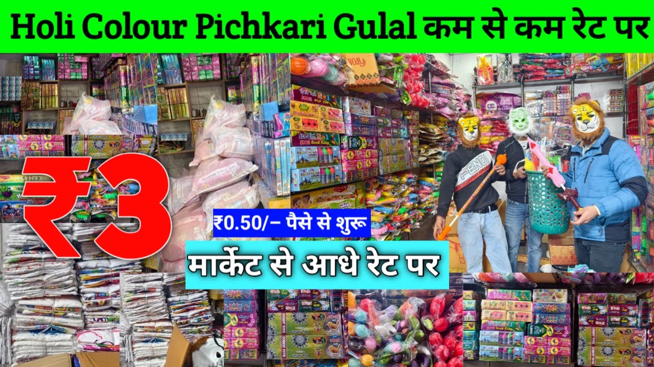 Holi Pichkari Wholesale Market Delhi Holi Gulal Color Wholesale Market होली | पिचकारी मार्किट Holi