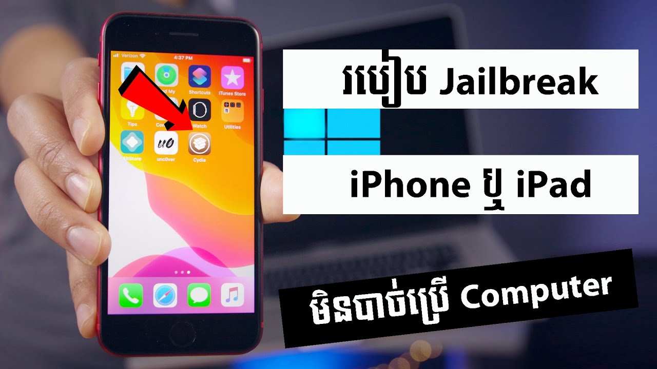 How to Jailbreak iPhone iOS 13.5 without a computer - YouTube