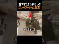 重すぎて走れれない？プレートアーマーの真実