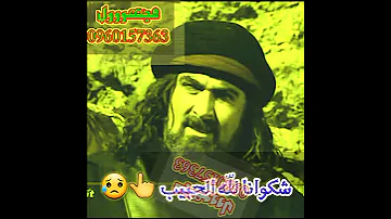 جديد الفنان زمراوي سنوات غرام ضاعت سدا حالة واتس أب لاتنسي الاشتراك في القناة 