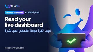 How to read your live dashboard, video tutorial