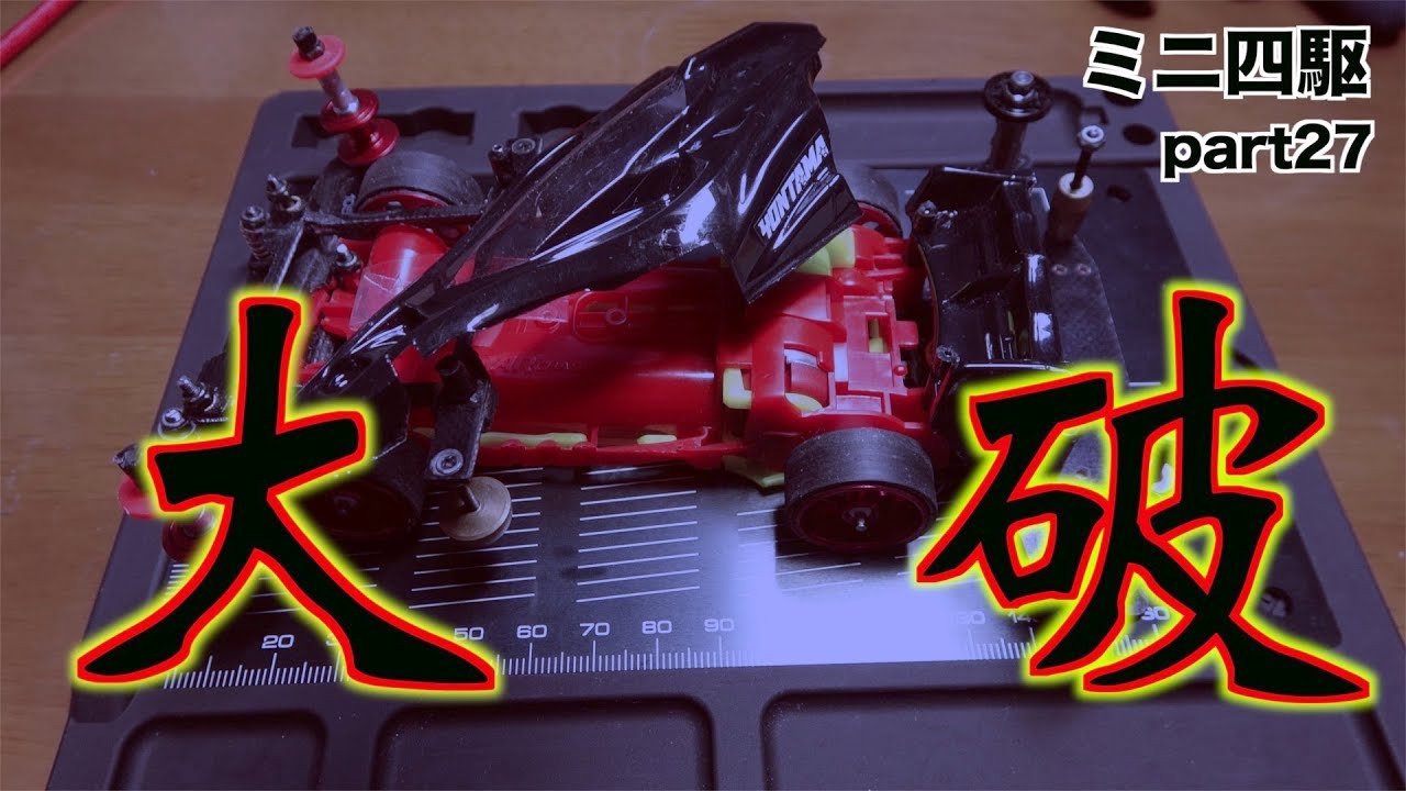 壊れたミニカー hq720.jpg?sqp=-