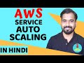 Amazon Web Services (AWS) : Auto Scaling Explained in Hindi