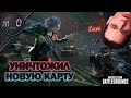 Уничтожил новую карту / Исследовал Завод / BEST PUBG