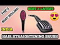 Best hair straightening brush in india | best hair straightening brush for curly hair | #beauty