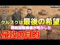 【Russia News】8/14 時事ネタ水曜版です🫡‼️