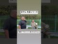 単車の鍵が無くてもエンジンを掛けれる谷やんww #shorts