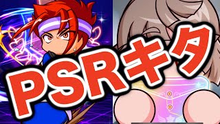 【栄冠クロス】二宮瑞穂デビュースカウトでPSRがキター♪───O（≧∇≦）O────♪【パワプロ 栄冠ナイン クロスロード 攻略】