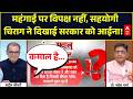 Gas Crisis | Inflation | Sandeep Chaudhary: चिराग बोले महंगाई चिंताजनक, फिर सरकार का दावा क्यों अलग?