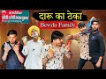    bewda family  best funny comedy  moj masti  mojmasti comedy funny trending