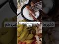 شاورما وثوميه حب لاينتهي جوعان مطاعم طبخ ترند لايك اشتراك العراق شاورما ثوميه
