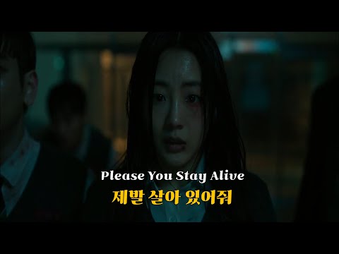 🔥해외에서 더 극찬중인 국뽕조합: 방탄 소년단 정국(Jungkook of BTS) - Stay Alive (Prod. Sugar) [가사/해석/뮤비/lyrics]