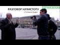 Степан Хмара: Порошенко — не Путин, а украинцы — не москали!
