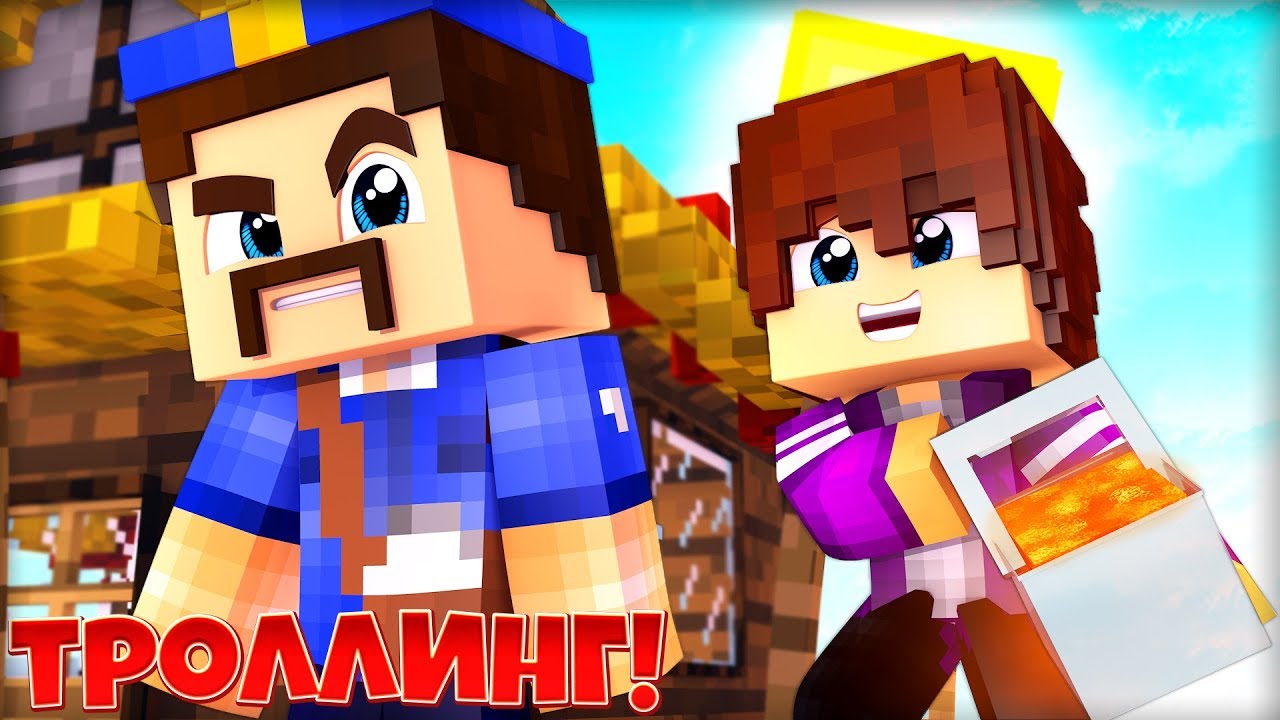 В ладу с minecraft