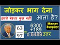 केवल जोड़कर भाग दीजिए 😲 | Human Calculator मानव कैल्कुलेटर Trick by DD Sir