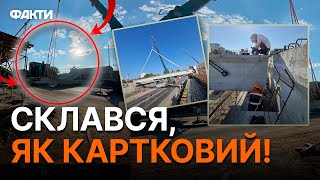 ШОК! У Києві ОБВАЛИВСЯ МІСТ - НАЖИВО з Шулявки