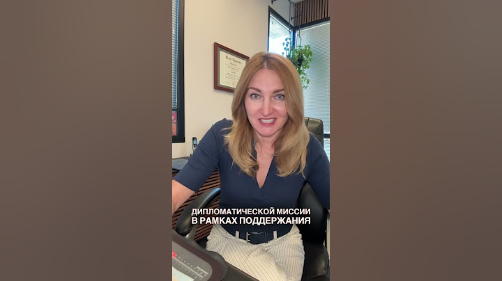 Откуда у российских журналистов визы в США? #визасша #логофилка #визажурналиста
