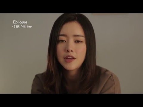 1Km 그와 나의 거리 1화 - 에필로그 [보이프렌드 동현]