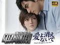 シティーハンター / 新宿の最も優しい夜:実写風 MV『愛よ消えないで』/ 城市猎人:送给那个一直守护獠的女孩。