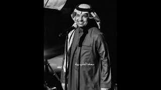 راشد الماجد - حبيبي معايا - مع كلمات