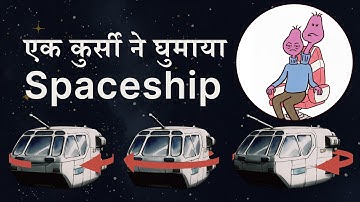 Rescue by Angular Momentum #storywise #physics