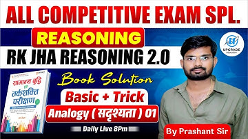 RK JHA REASONING BOOK SOLUTION I| NON VERBAL REASONING || ANALOGY || BY PRASHANT SIR || LEC 01