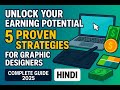 5 Proven Ways for UI UX Designers to Make Money Online (Complete Guide 2025) | Hindi