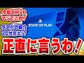 【State of Play】これを見ずに何を見る!?ウルヴァリンから鬼武者まで、2026年秋のゲーム業界が完全に強すぎる! #PS #PS5 #State of play #ソニー
