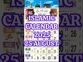 Islamic Calendar 2025 August 25 1 Rabi Ul Awwal 1447 Hijri Miladunnabi Rabiulawal 2025calendar Islamic Calendar 2025 August 25 1 Rabi Ul Awwal 1447 Hijri Miladunnabi Rabiulawal 2025calendar