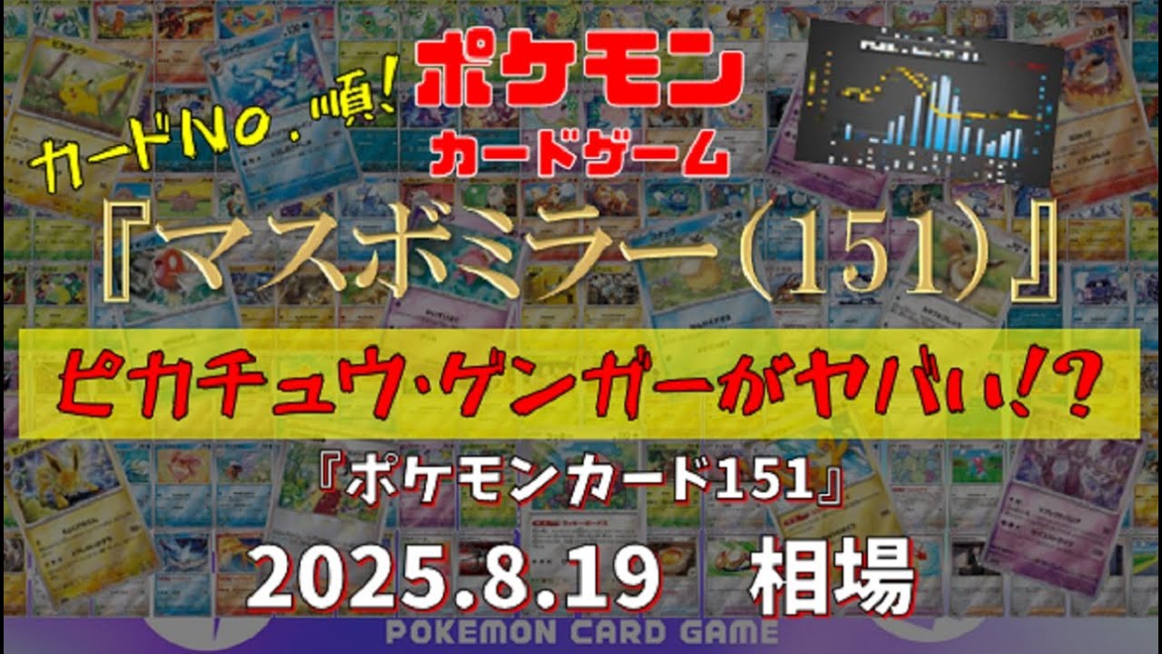151 マスターボールセット コンプ ピカチュウ ゲンガー Amazon.co.jp: ポケモンカード151 sv2a 強化拡張パック ゲンガー