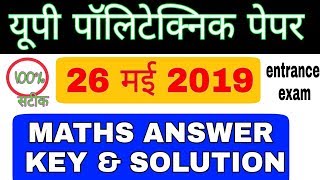 Maths answer key up polytechnic entrance exam paper2019/solution up polytechnic entrance exam 2019