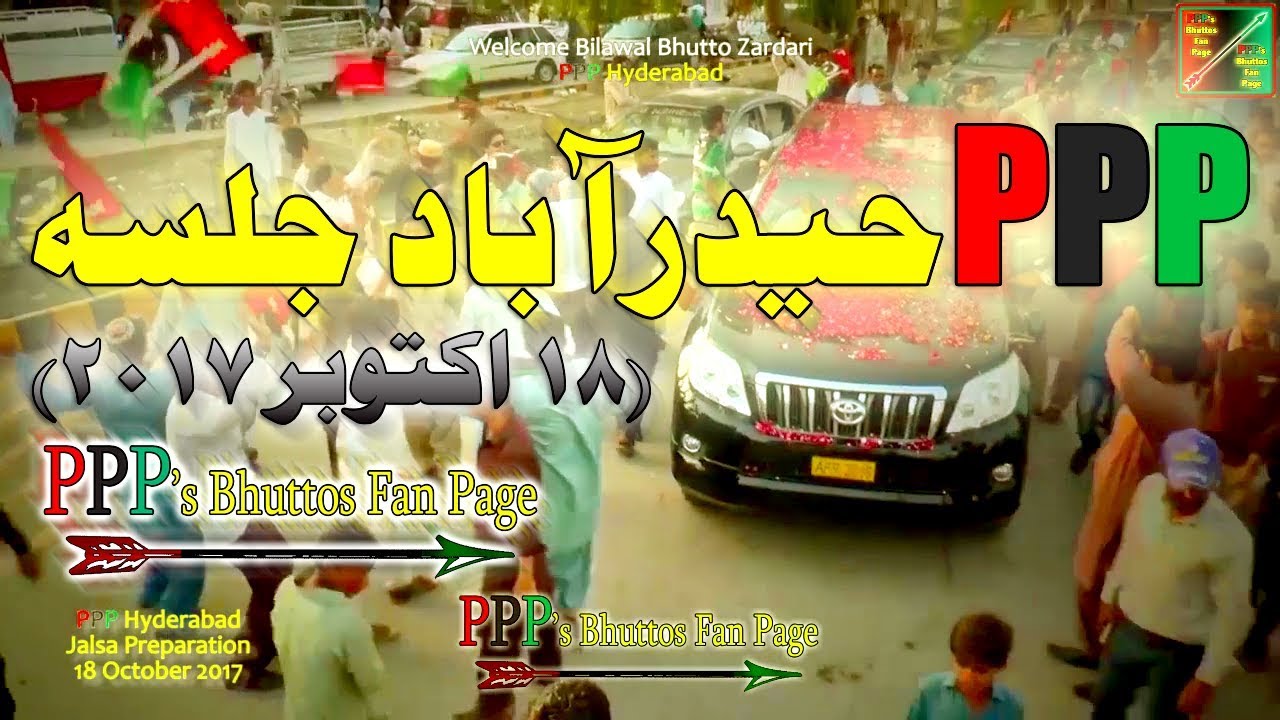 PPP Hyderabad Jalsa Preparations 18 Oct 2017 YouTube ppp-hyderabad-jalsa-preparations-18-oct-2017-youtube