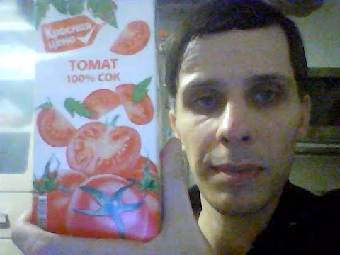(1) САМЫЙ ДЕШЁВЫЙ ТОМАТНЫЙ СОК "КРАСНАЯ ЦЕНА" (ПЯТЁРОЧКА), ТЕПЕРЬ ...