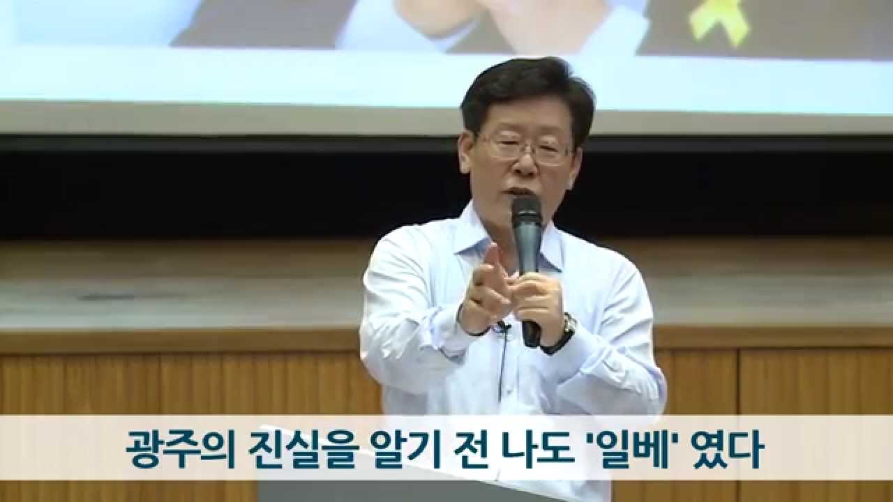 이재명 성남시장이 일베??